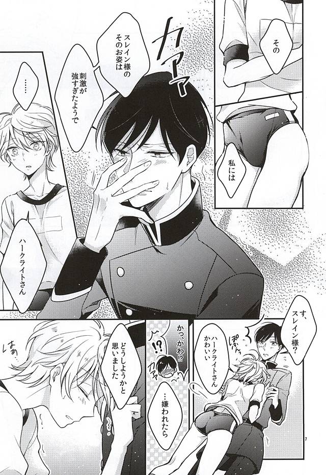 Bloomer Gurashi! page 4 full