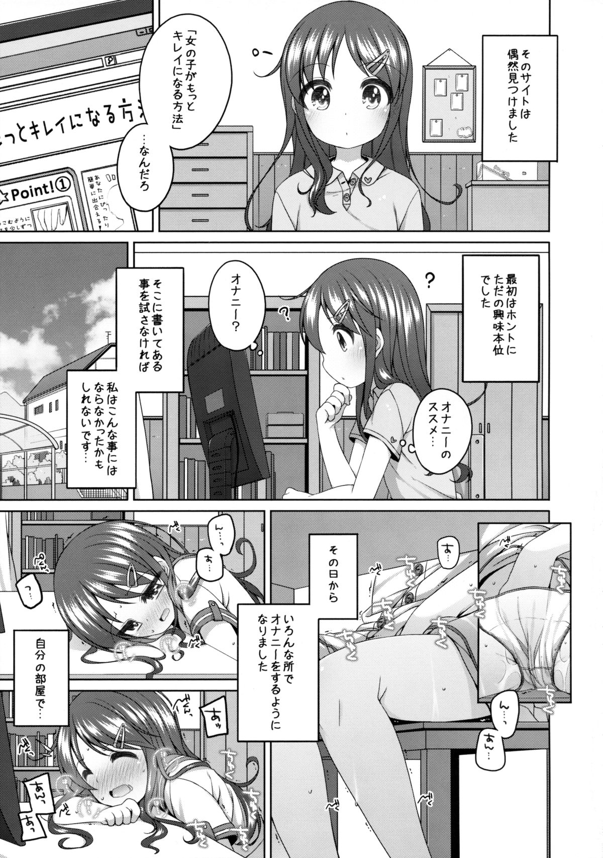 Motto Kimochi Ii Koto. page 4 full
