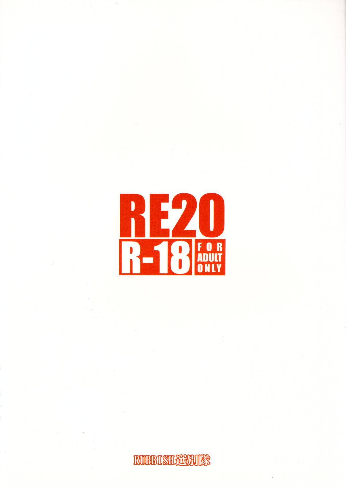 RE20 page 2 full