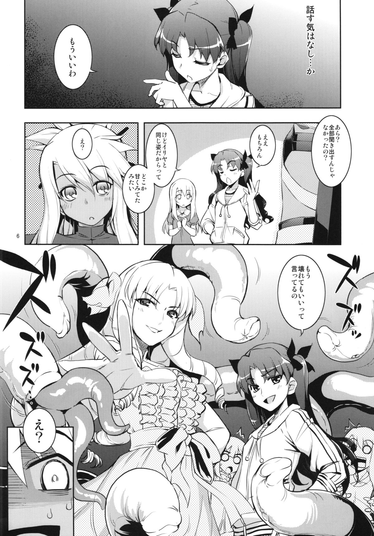 RE20 page 6 full