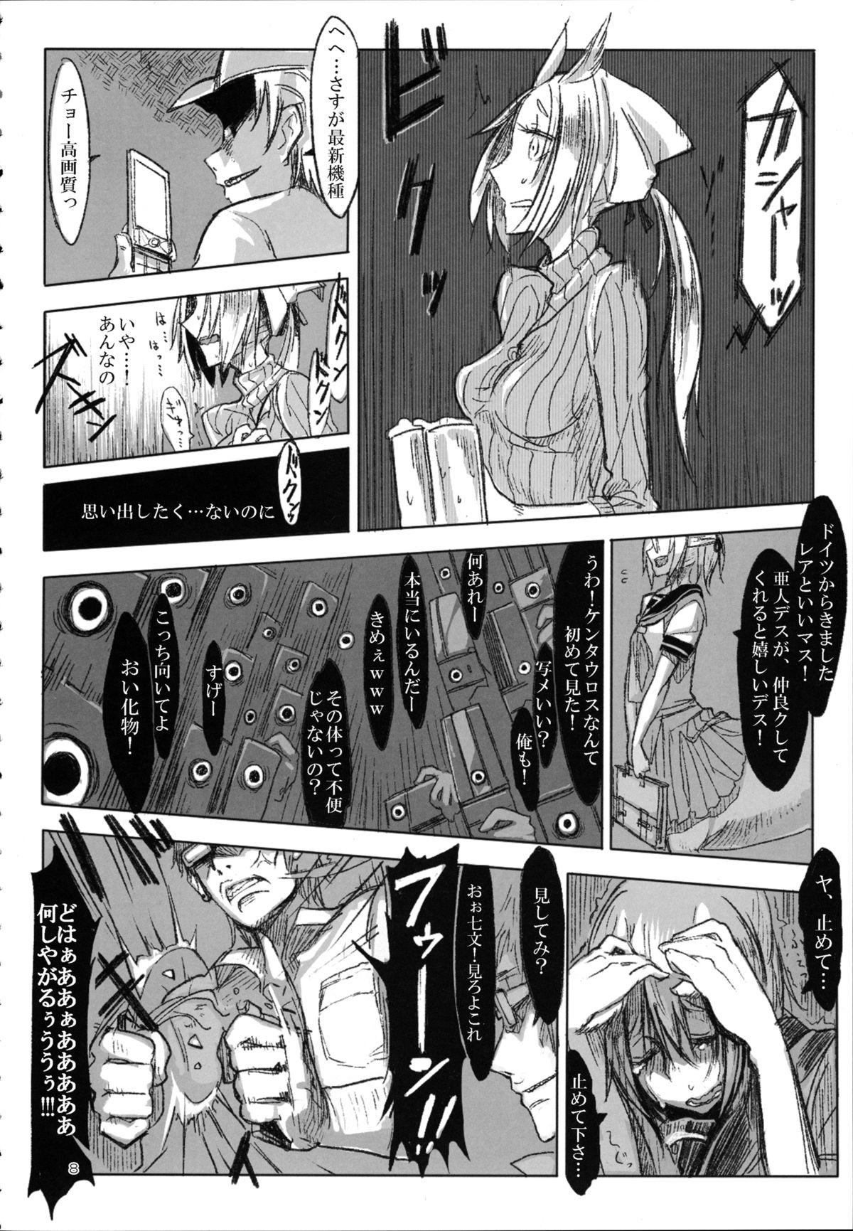 A Beautiful Greed Z-ton Jingai Soushuuhen page 7 full