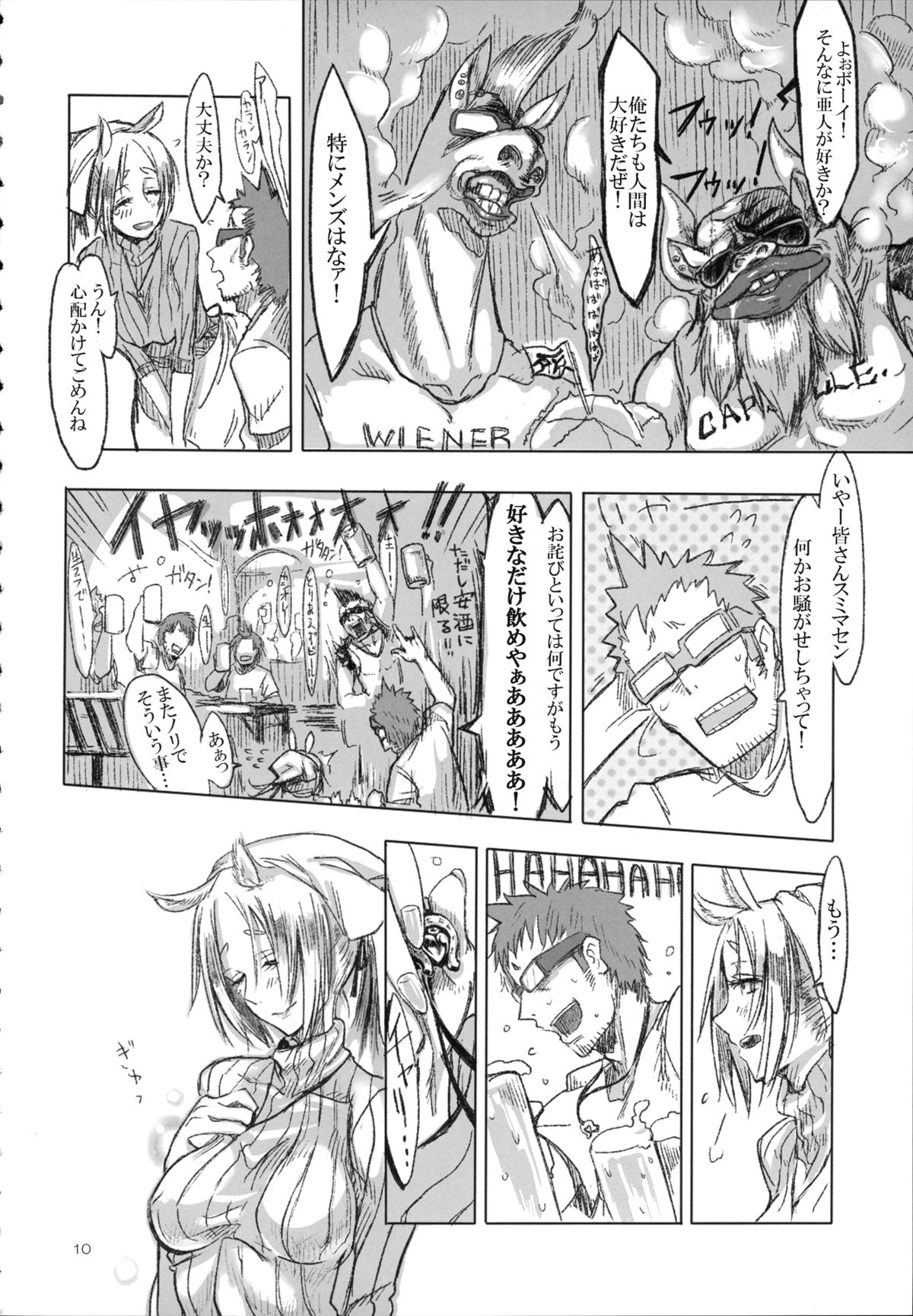 A Beautiful Greed Z-ton Jingai Soushuuhen page 9 full