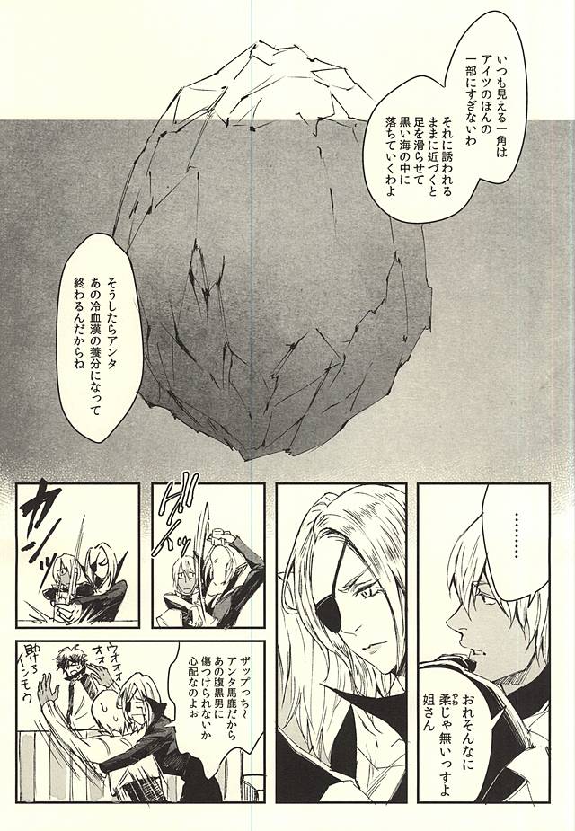 EUREKA page 10 full