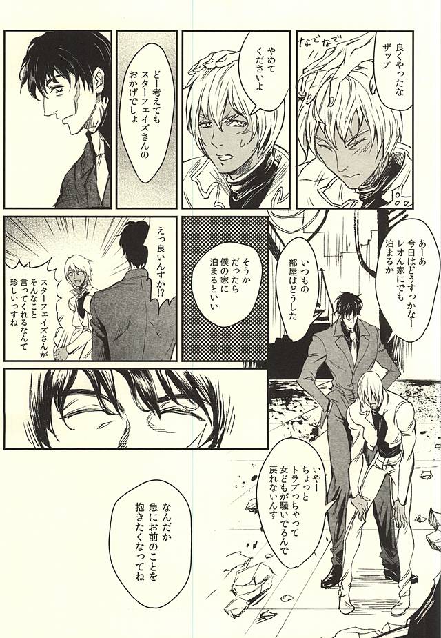 EUREKA page 4 full
