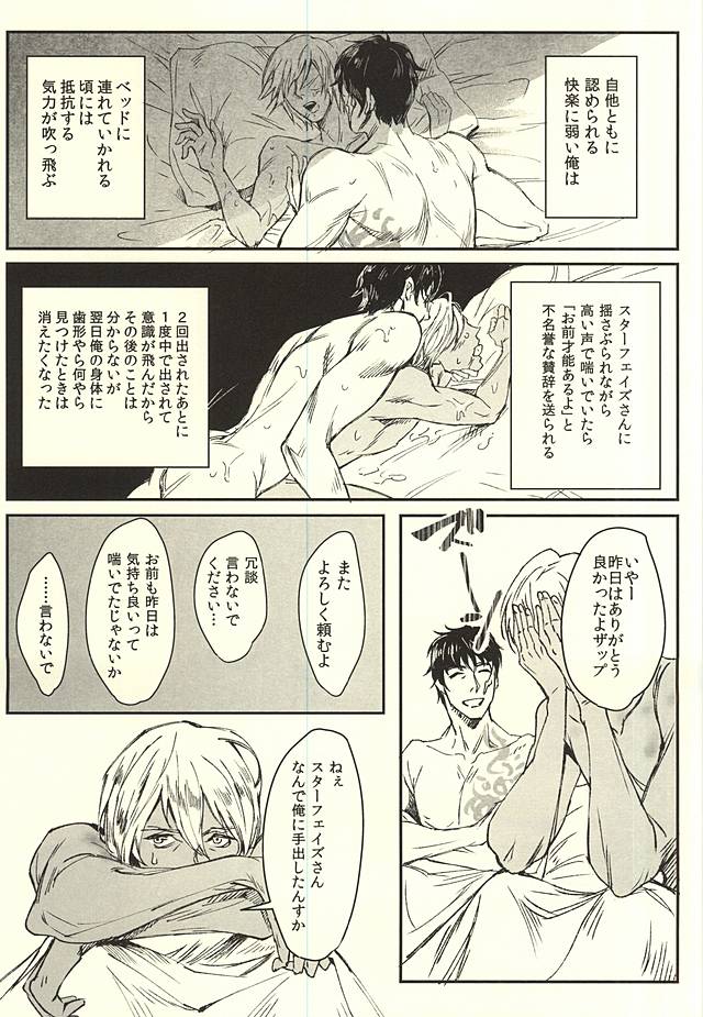EUREKA page 6 full