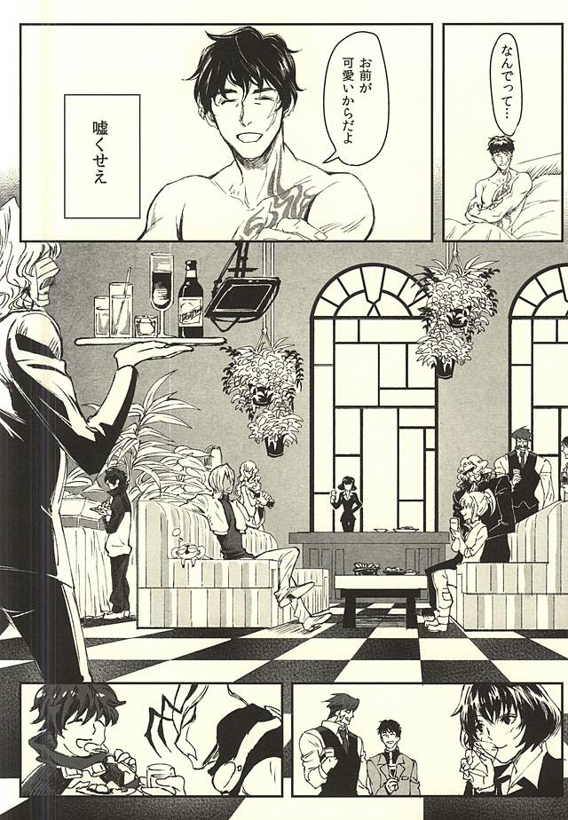EUREKA page 7 full