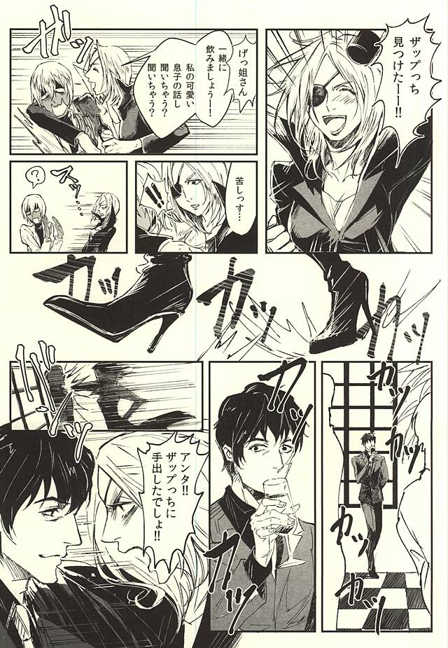 EUREKA page 8 full