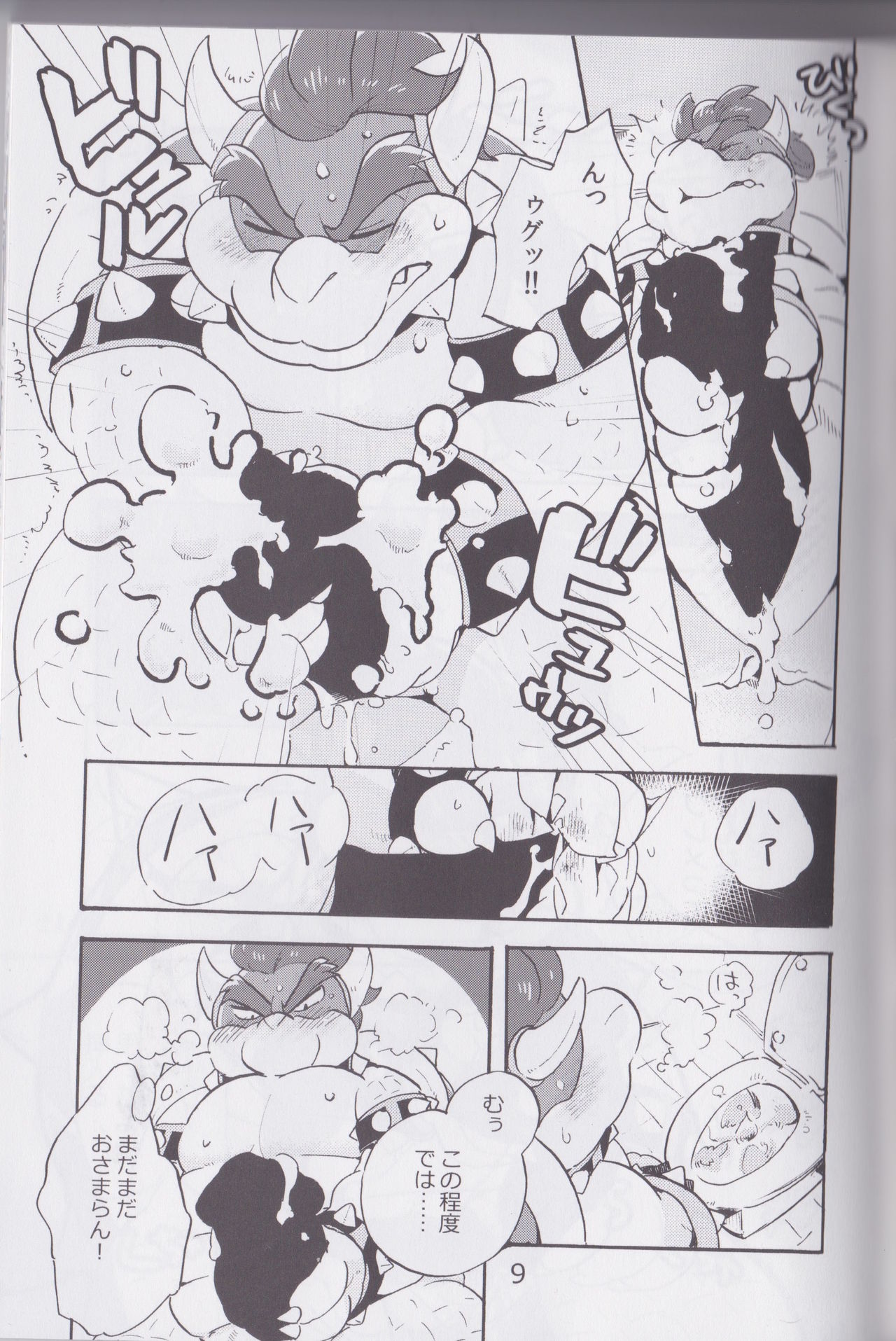 Gachi Heya page 8 full