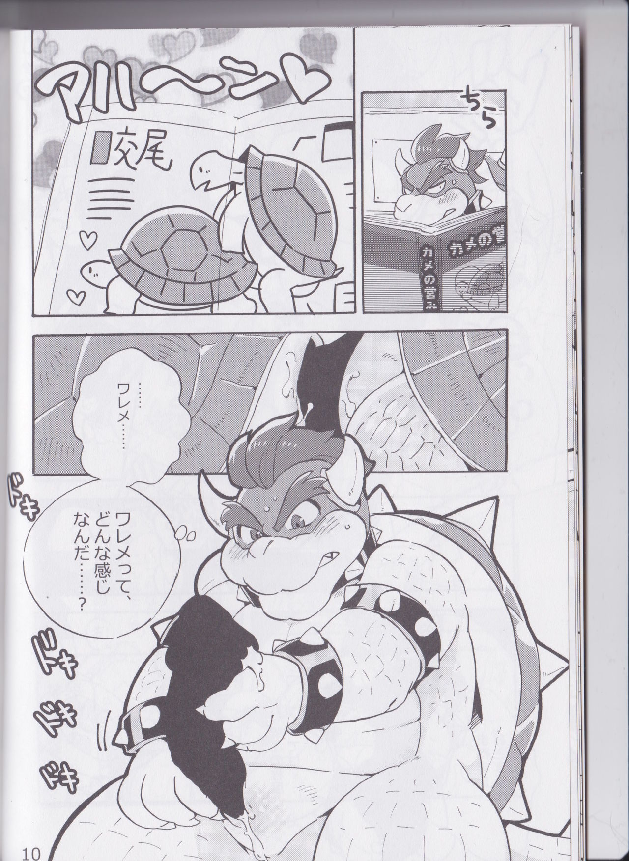 Gachi Heya page 9 full