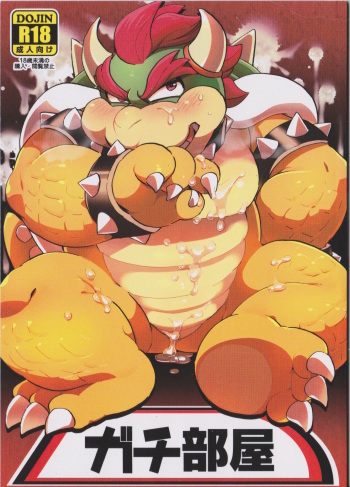Gachi Heya cover