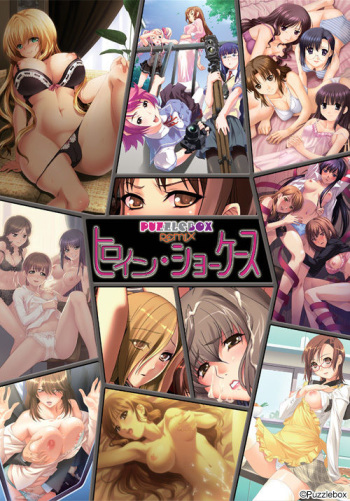 PUZZLEBOX REMIX ~Heroine Showcase~ cover