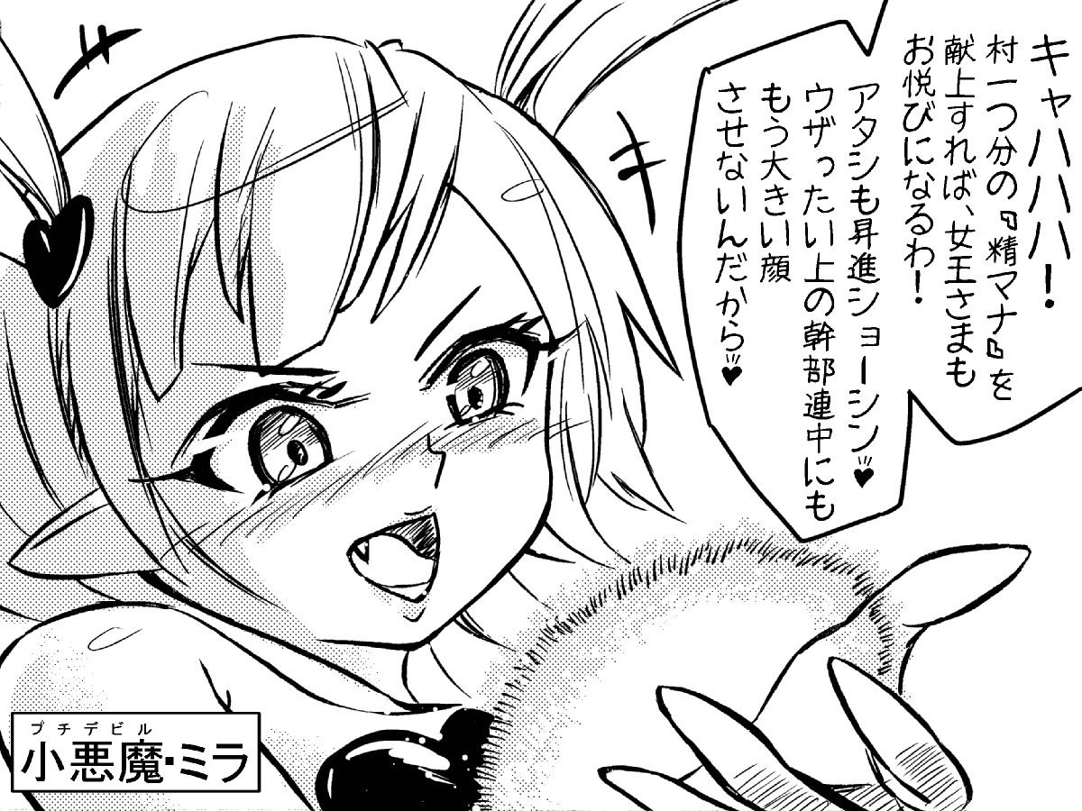 Succubus Buster - Shuugeki! Koakuma Sukusui Sentouin Musume-tachi o Yattsukero! page 5 full