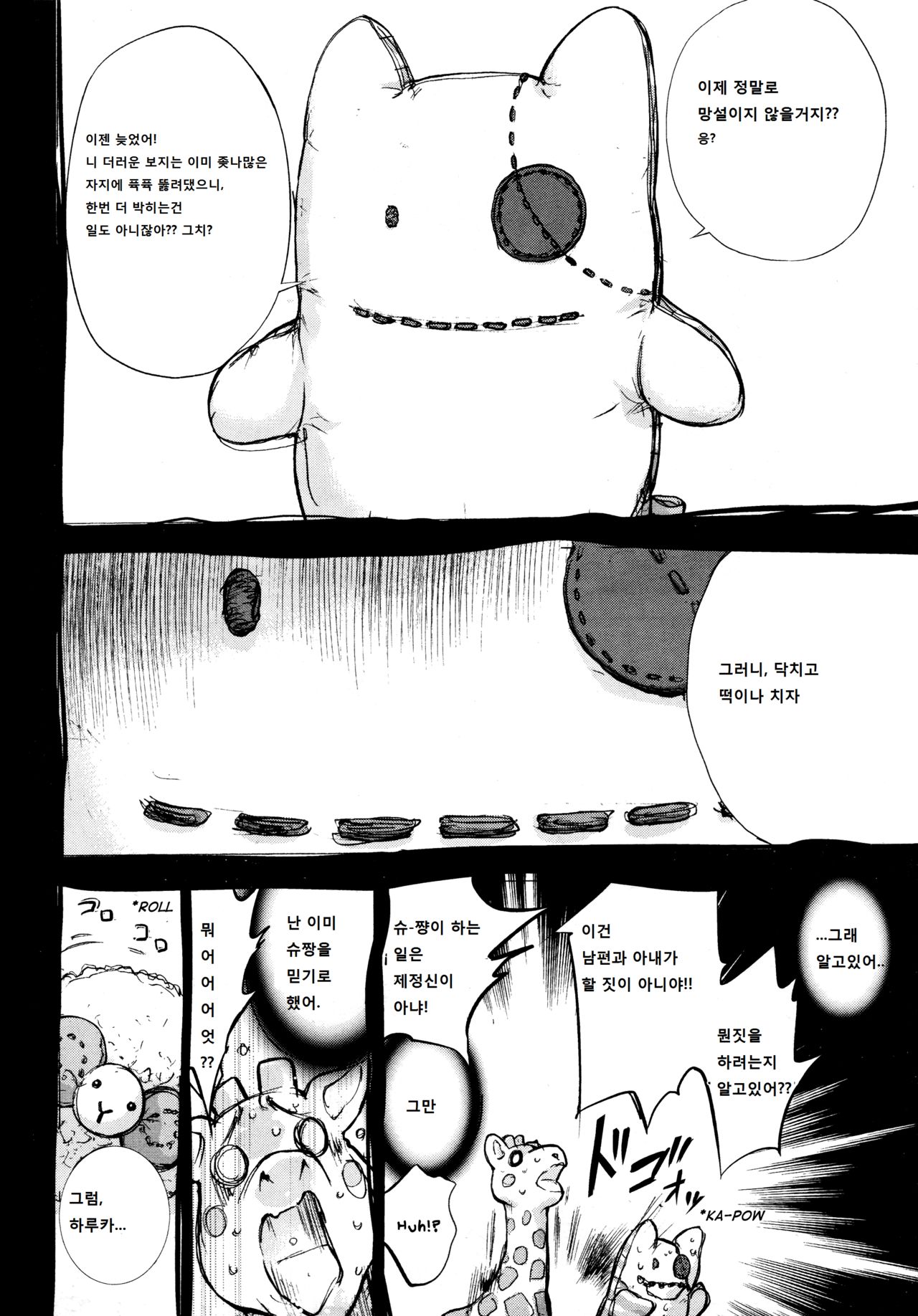 Netoraserare Ch. 21 page 2 full