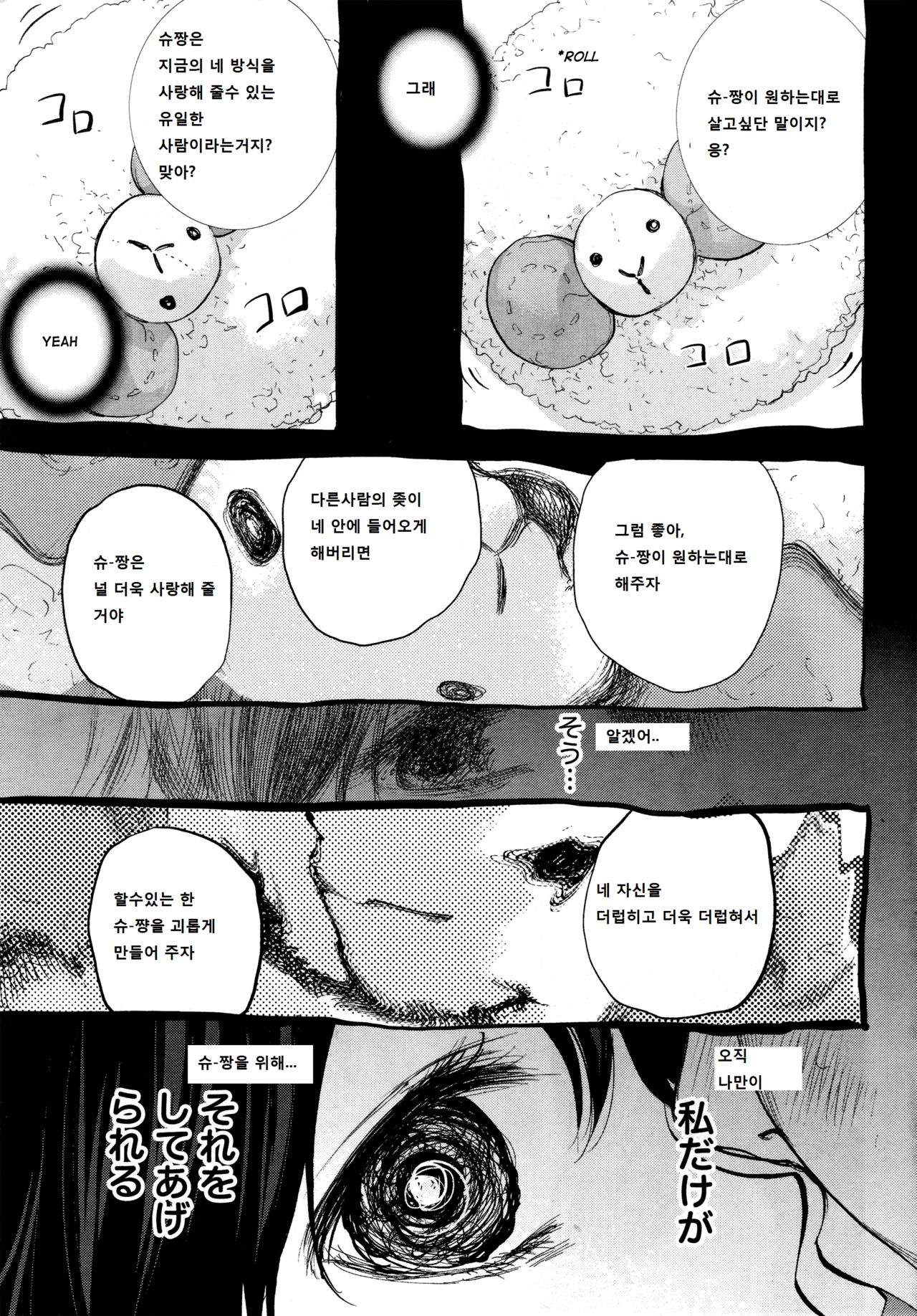 Netoraserare Ch. 21 page 3 full