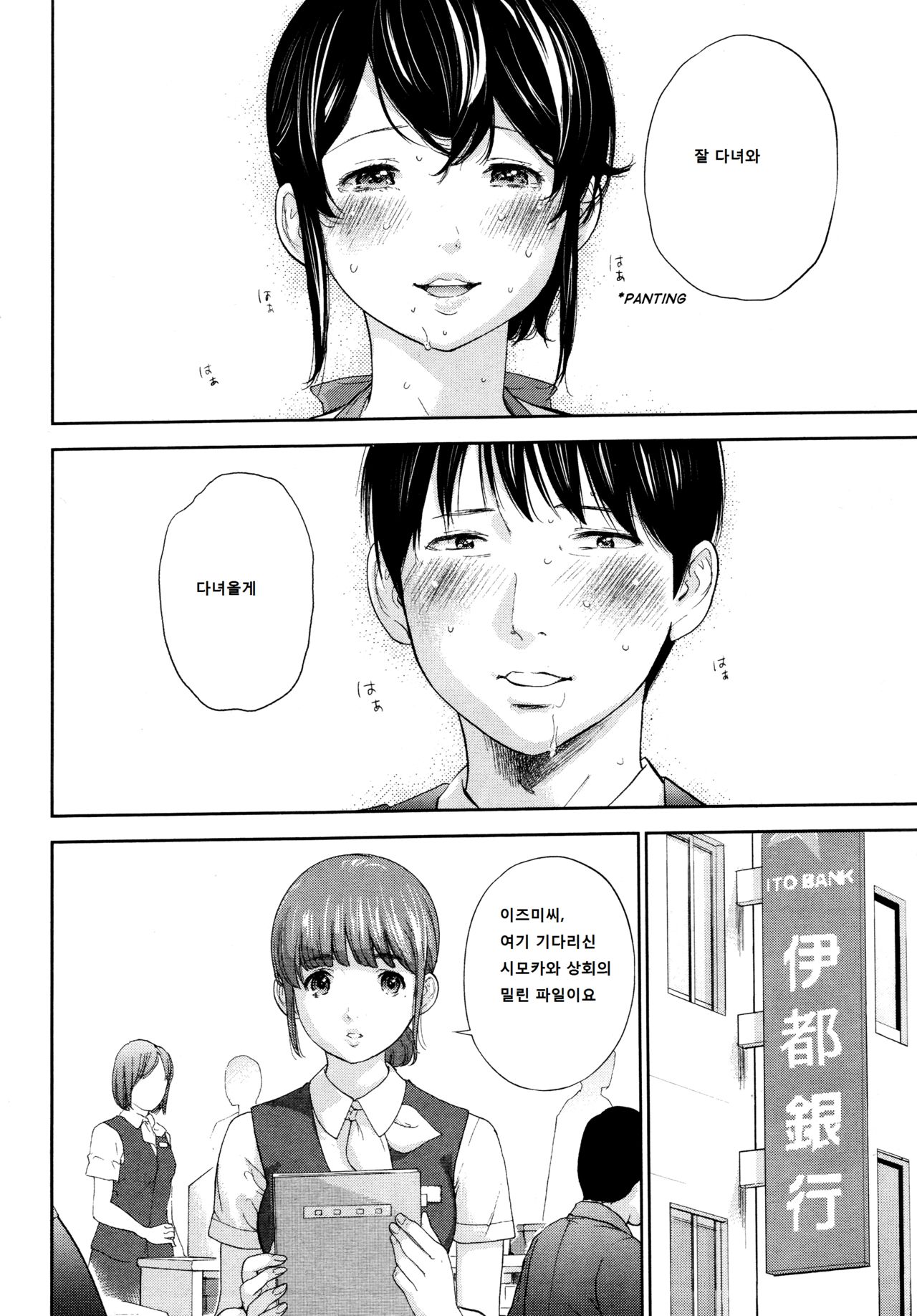 Netoraserare Ch. 21 page 8 full