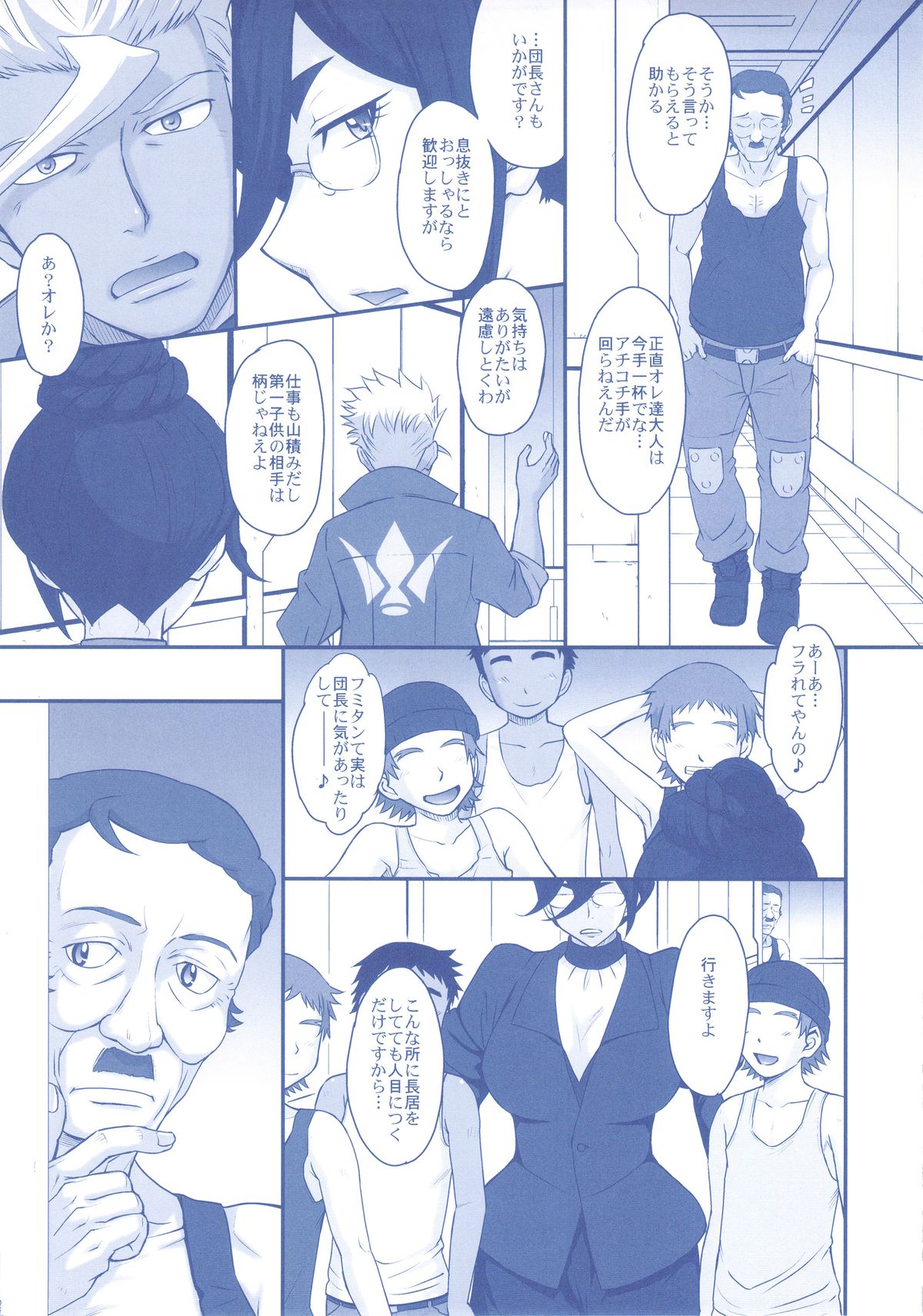 Shota Gui Maid no Gosan to Daishou page 4 full