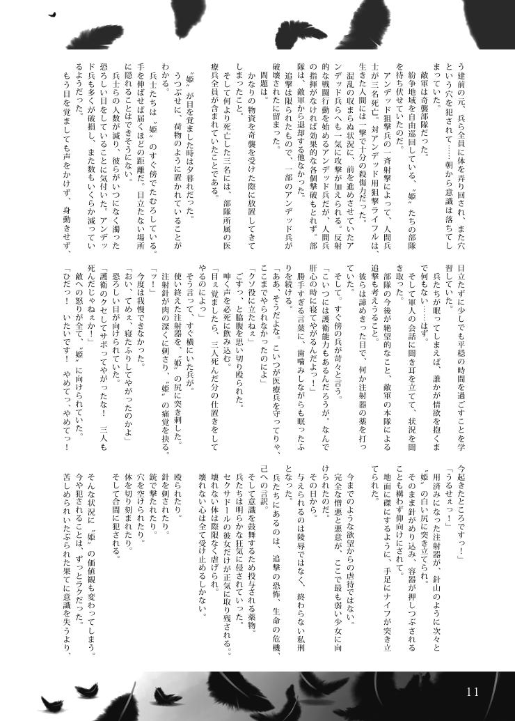 Shitai no Joou page 10 full