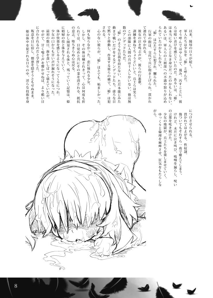 Shitai no Joou page 7 full