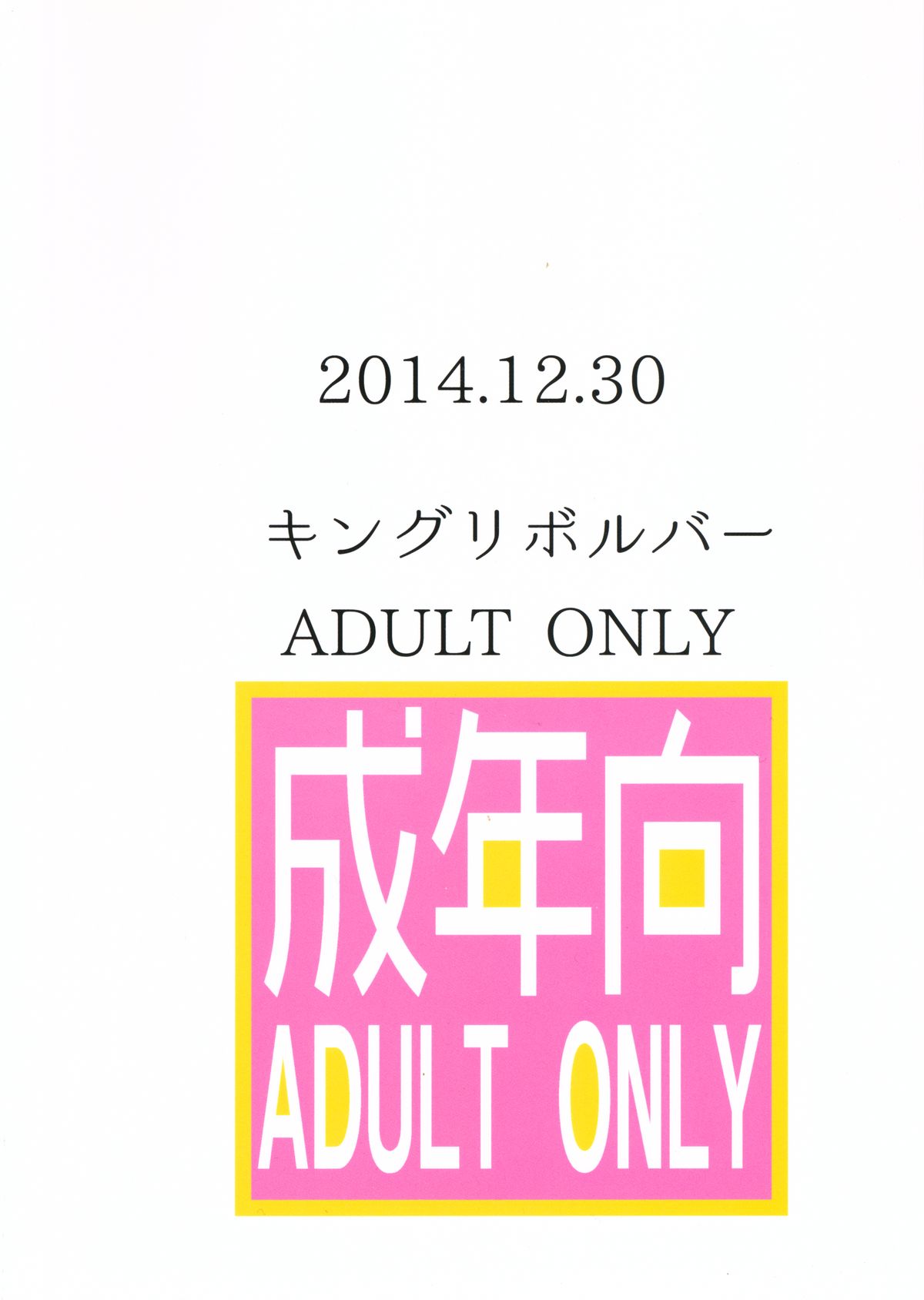 Copy-bon Soushuuhen Hanamai page 2 full