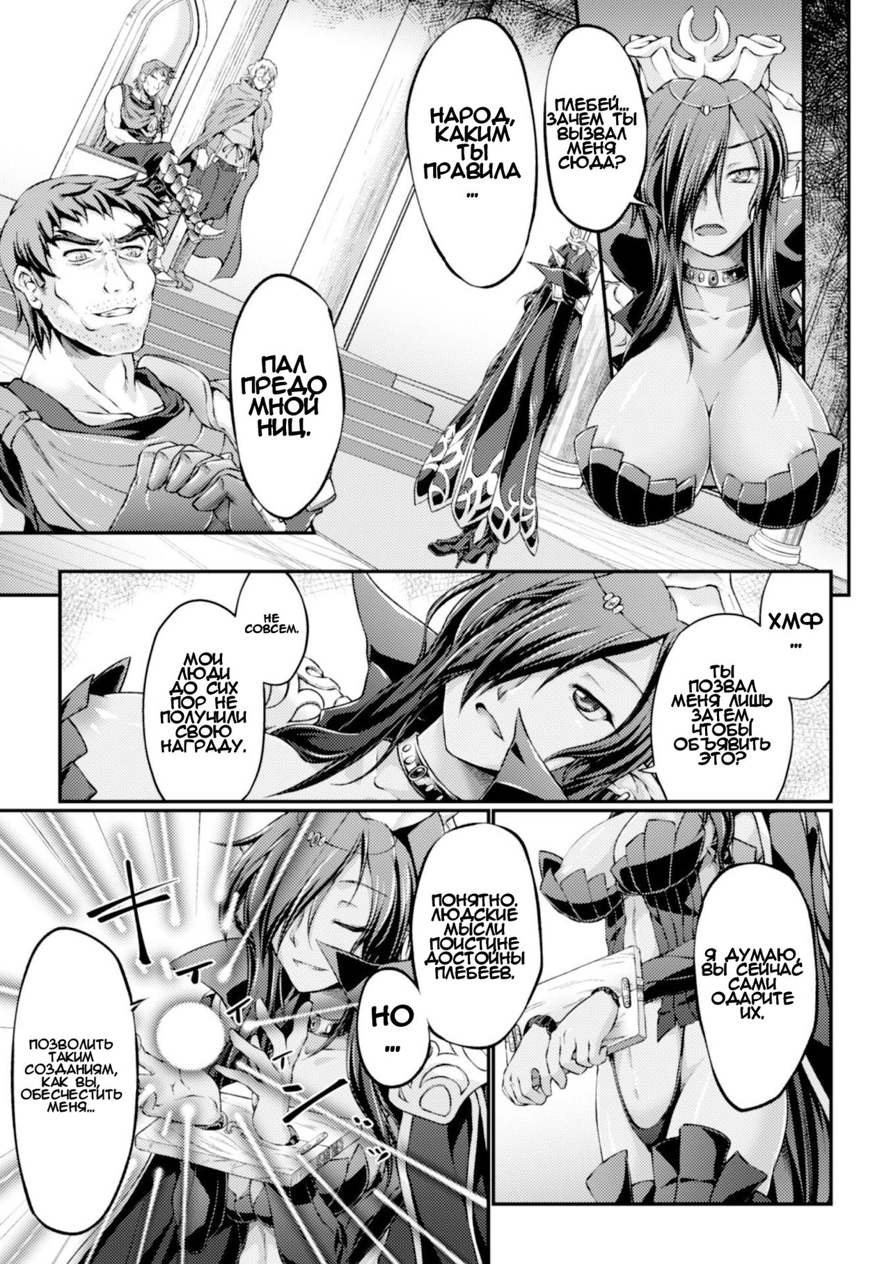 Kuroinu ~Kedakaki Seijo wa Hakudaku ni Somaru~ THE COMIC Ch.  1-4 | Черный Пес: Развращение Благородных Девиц гл. 1-4 page 3 full