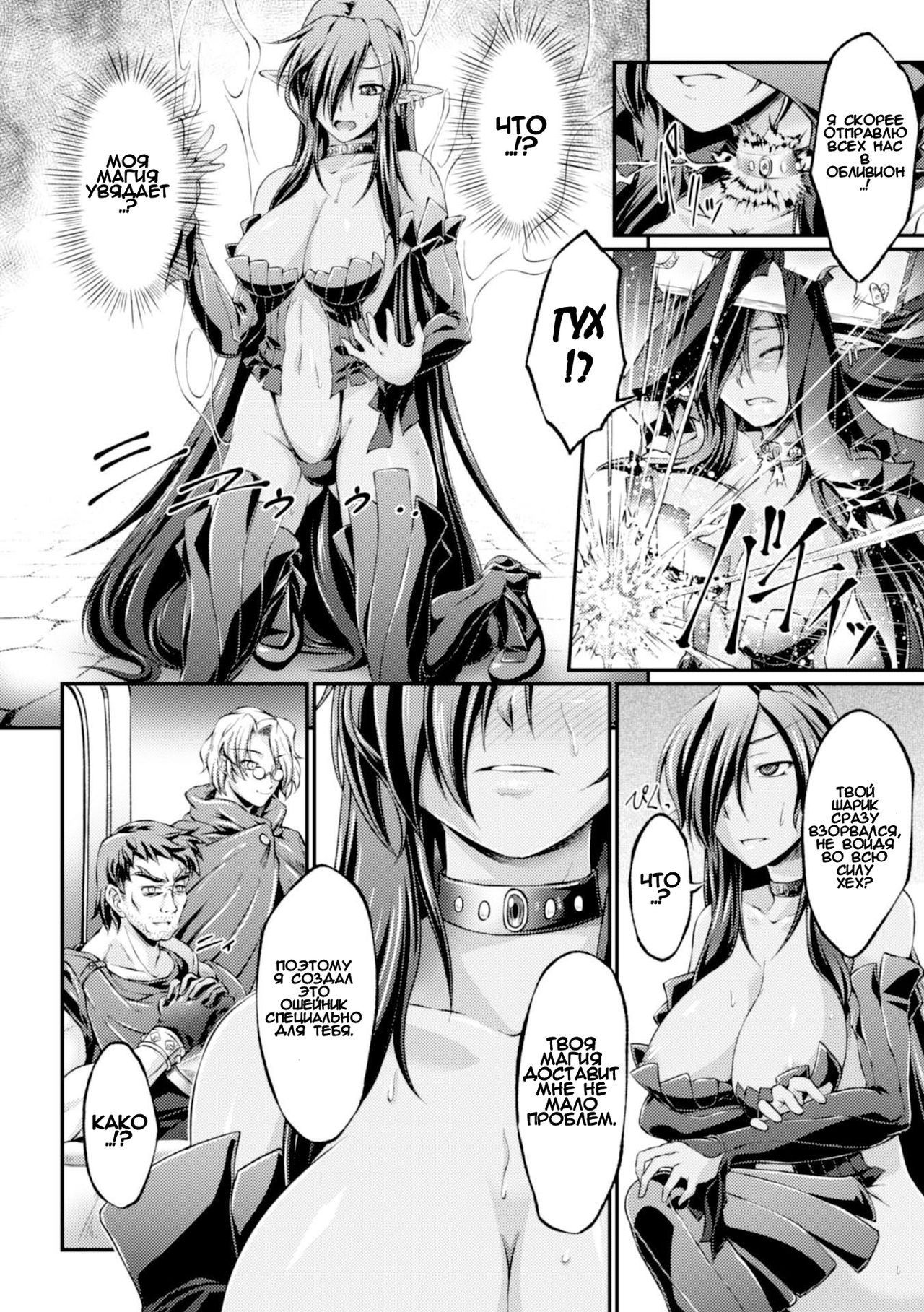 Kuroinu ~Kedakaki Seijo wa Hakudaku ni Somaru~ THE COMIC Ch.  1-4 | Черный Пес: Развращение Благородных Девиц гл. 1-4 page 4 full