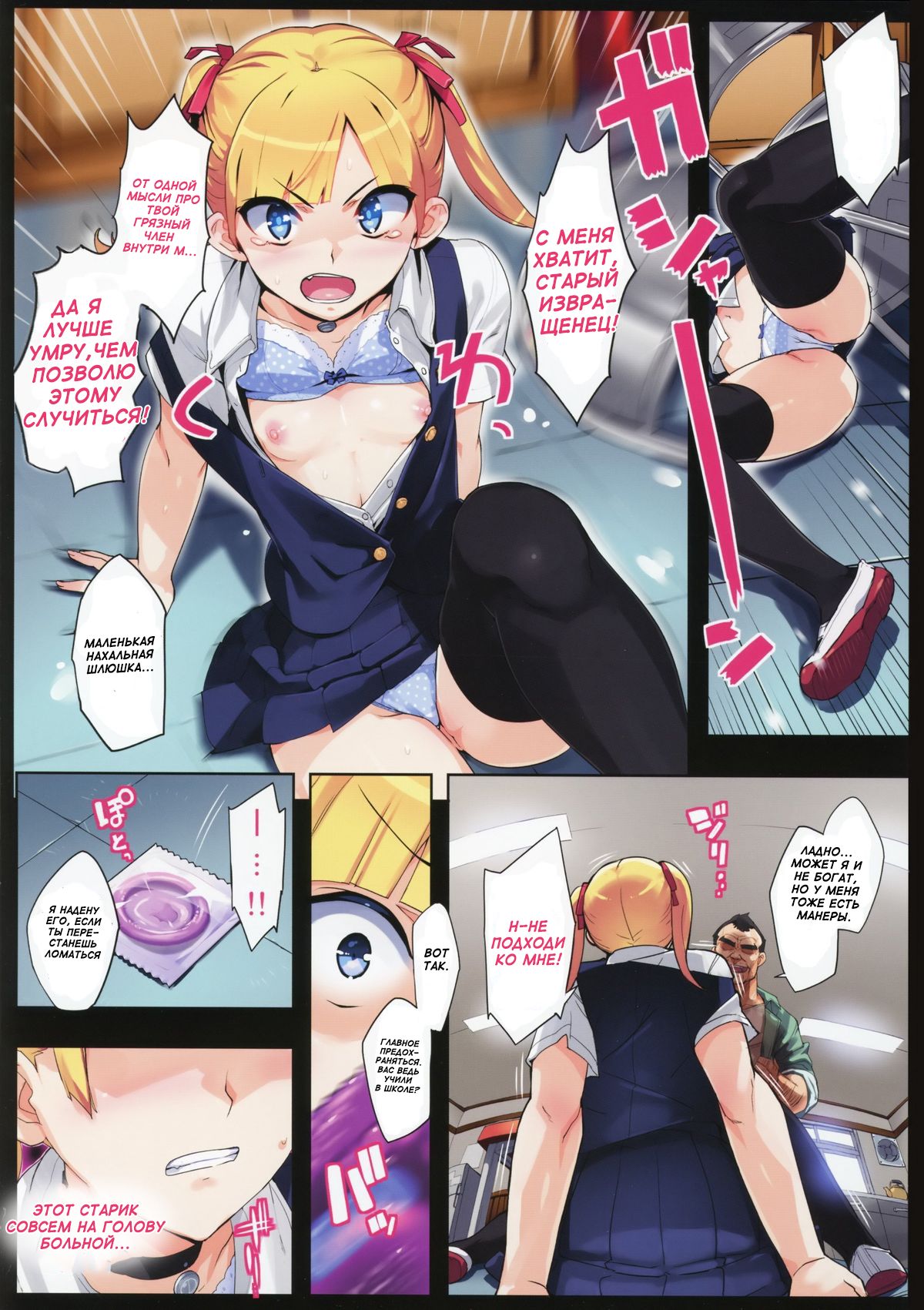 Kono, Hikyoumono!! | Т-ты чертов трус! page 10 full