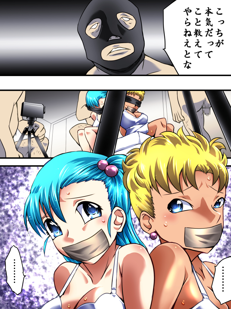 Yokubou Kaiki Dai 526 Shou -Minoshirokin Youkyuu Shippai Bulma Oyako Yuukai Rape Jiken- page 4 full