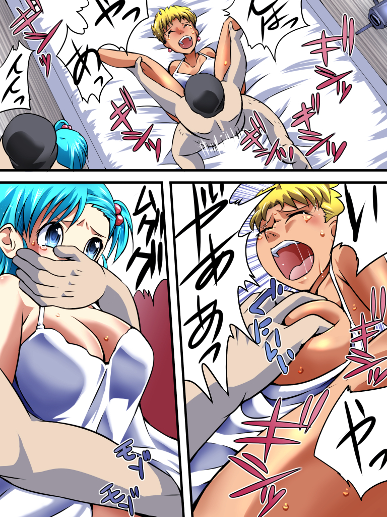 Yokubou Kaiki Dai 526 Shou -Minoshirokin Youkyuu Shippai Bulma Oyako Yuukai Rape Jiken- page 7 full