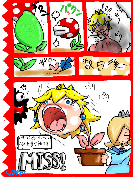 桃姫いじめ page 8 full