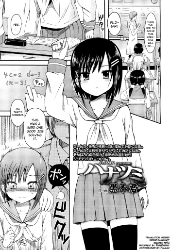 Hanatsumi cover
