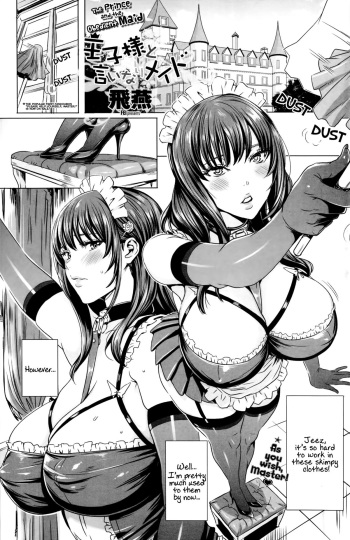 Ouji-sama to Iinari Maid | The Prince and the Obedient Maid cover