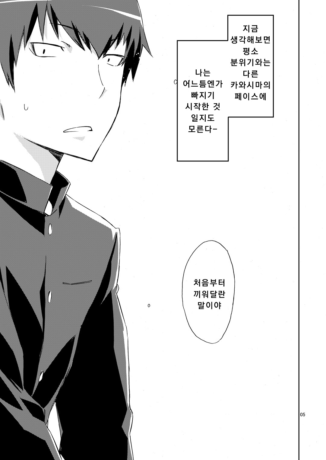 Ami-chan no Eroihon! page 4 full