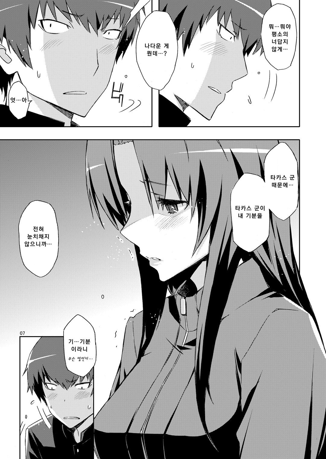 Ami-chan no Eroihon! page 6 full