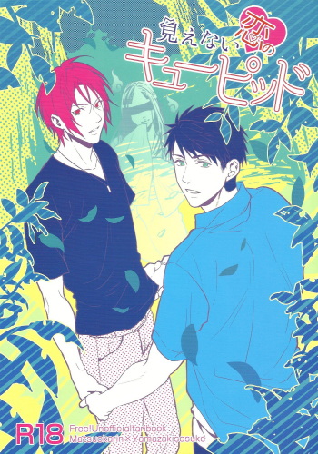 Mienai koi no Cupid cover