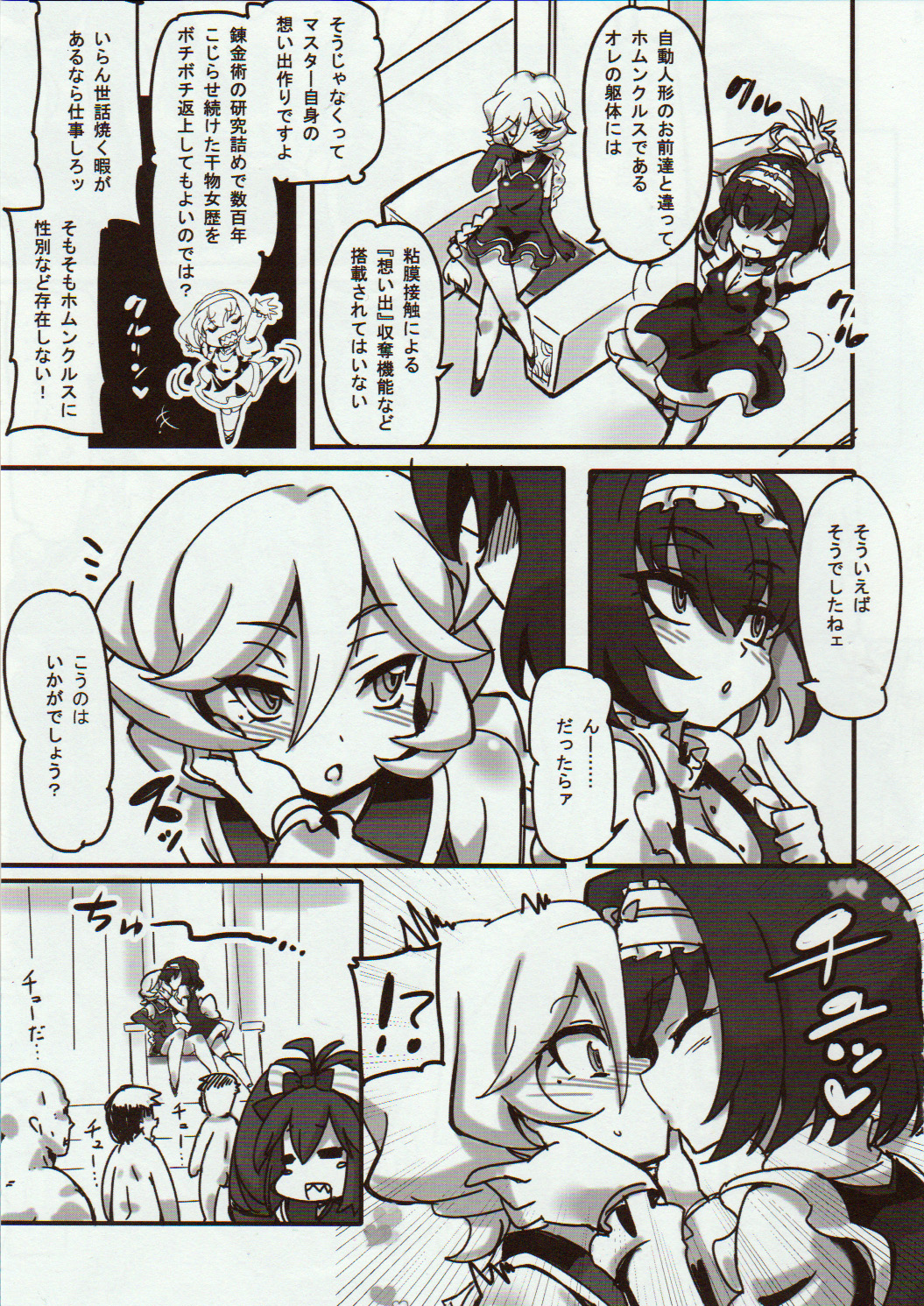 Carol-chan to Anal SEX de Mechakucha Omoide Tsukuttemita page 4 full