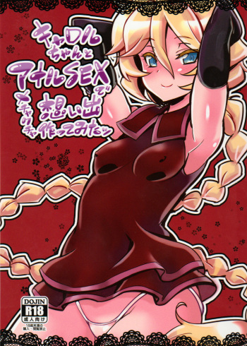 Carol-chan to Anal SEX de Mechakucha Omoide Tsukuttemita cover