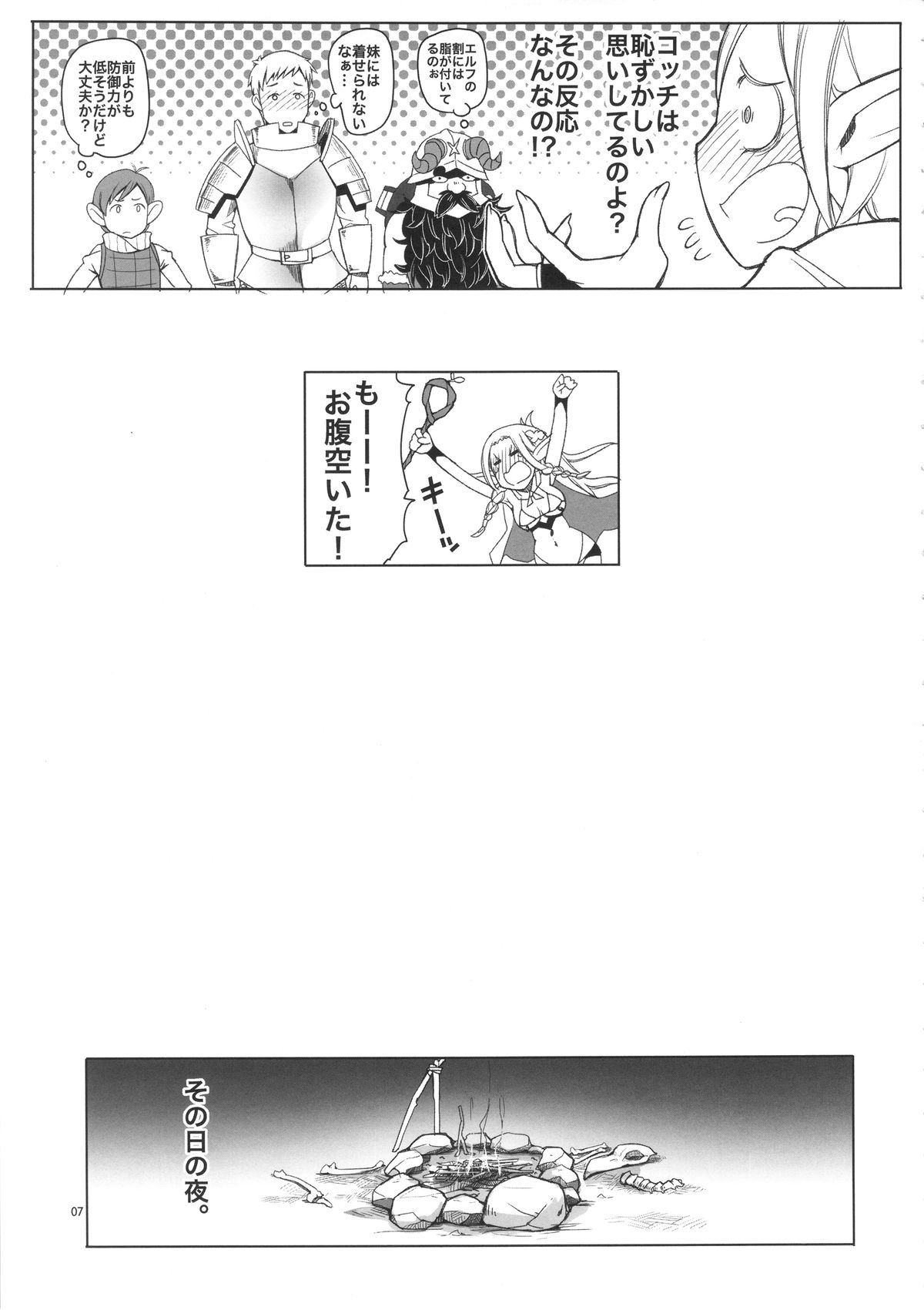 Marcille Meshi page 6 full