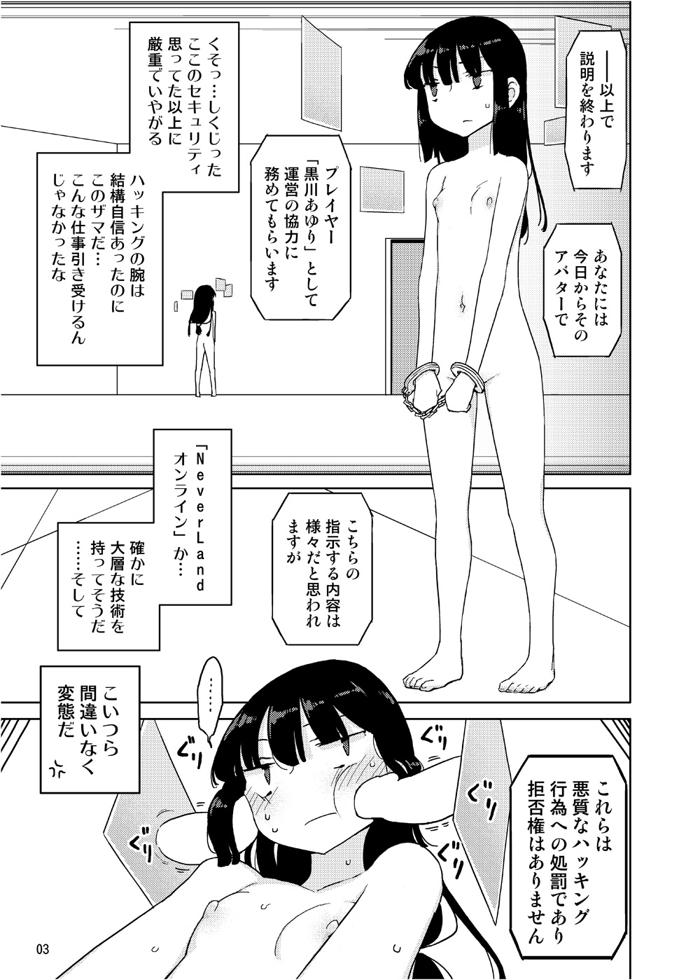 Neverland de Tsukamaete Alter page 2 full
