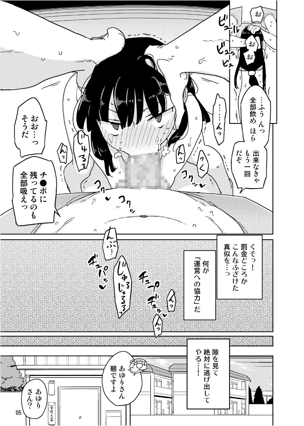Neverland de Tsukamaete Alter page 4 full
