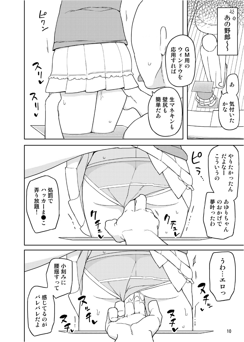 Neverland de Tsukamaete Alter page 9 full