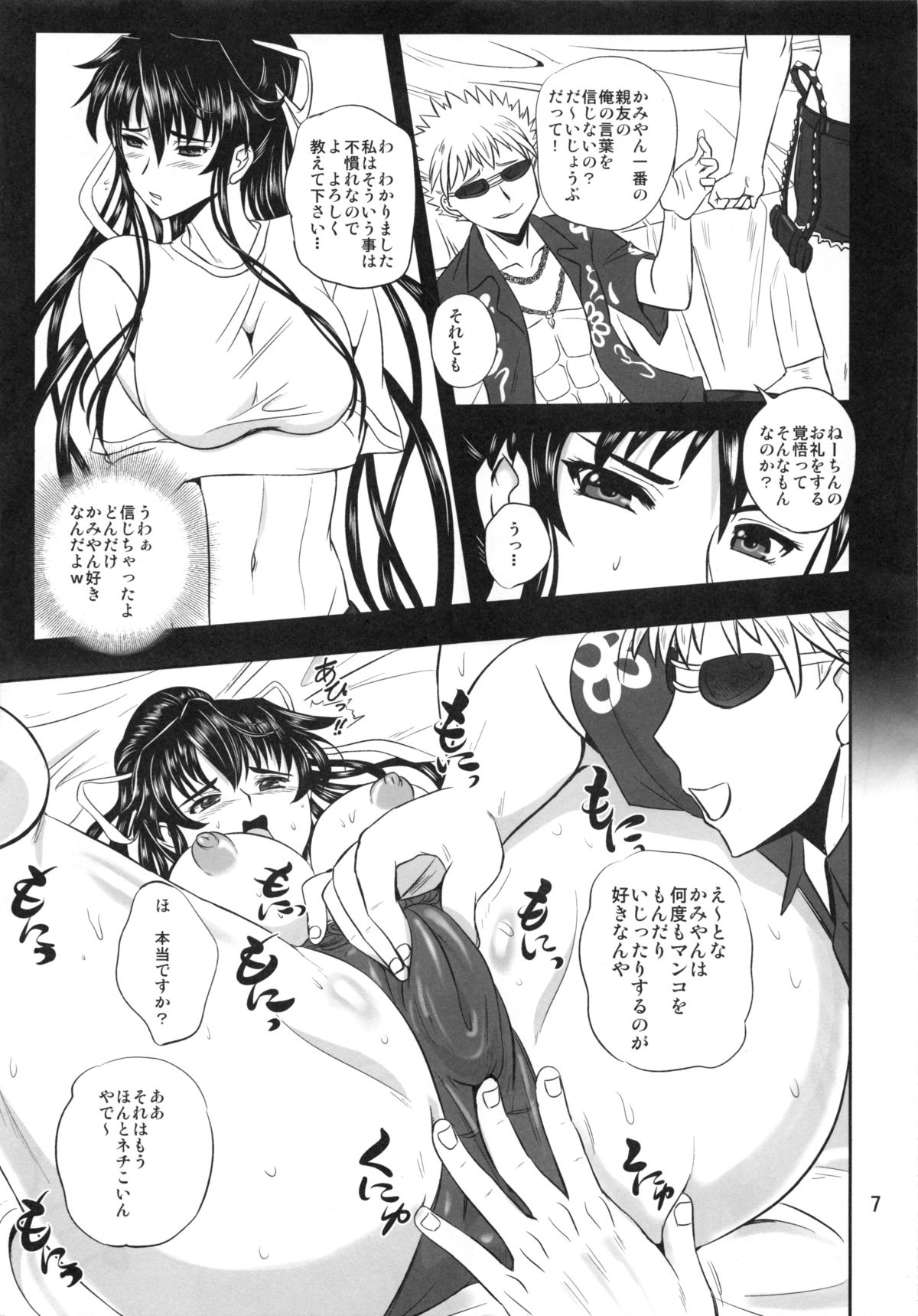 Salvare 0 page 6 full