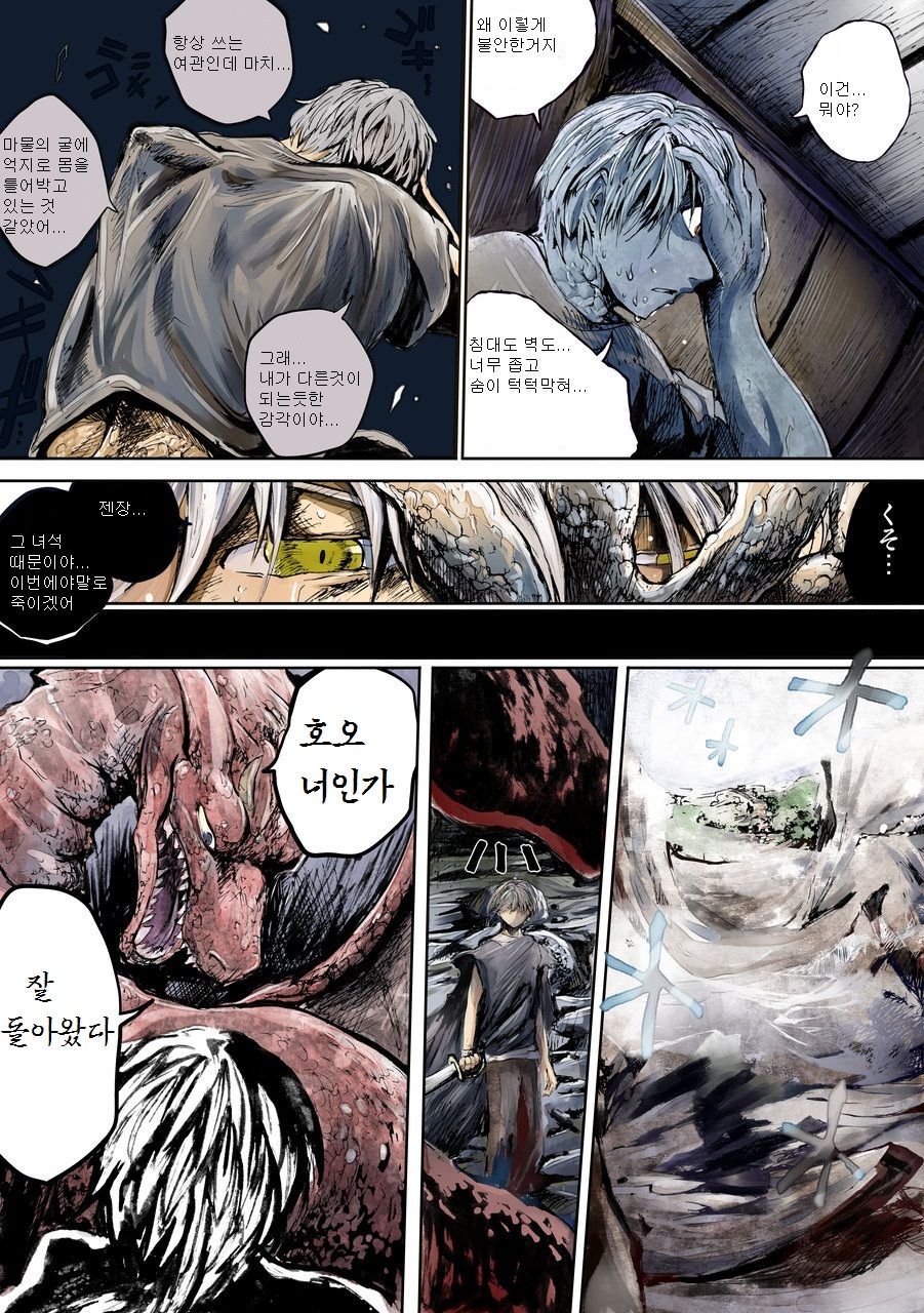 The Germination page 3 full