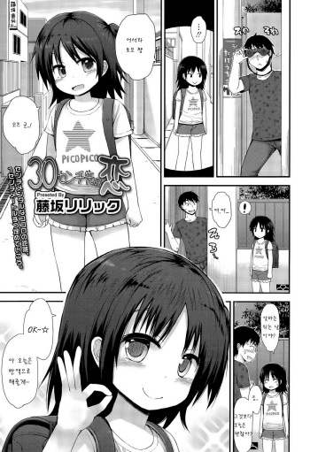 30cm saki no koi cover