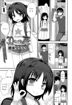 30cm saki no koi