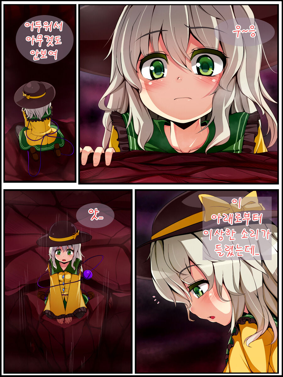 Komeiji no Sainan page 2 full