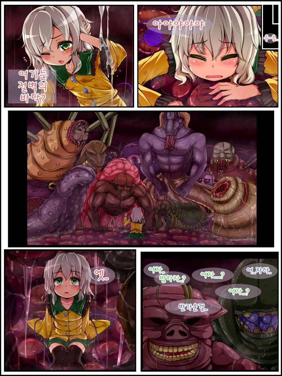 Komeiji no Sainan page 3 full