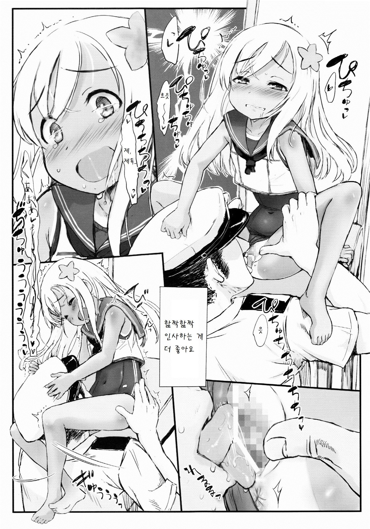 Nicht gut Gruse page 9 full