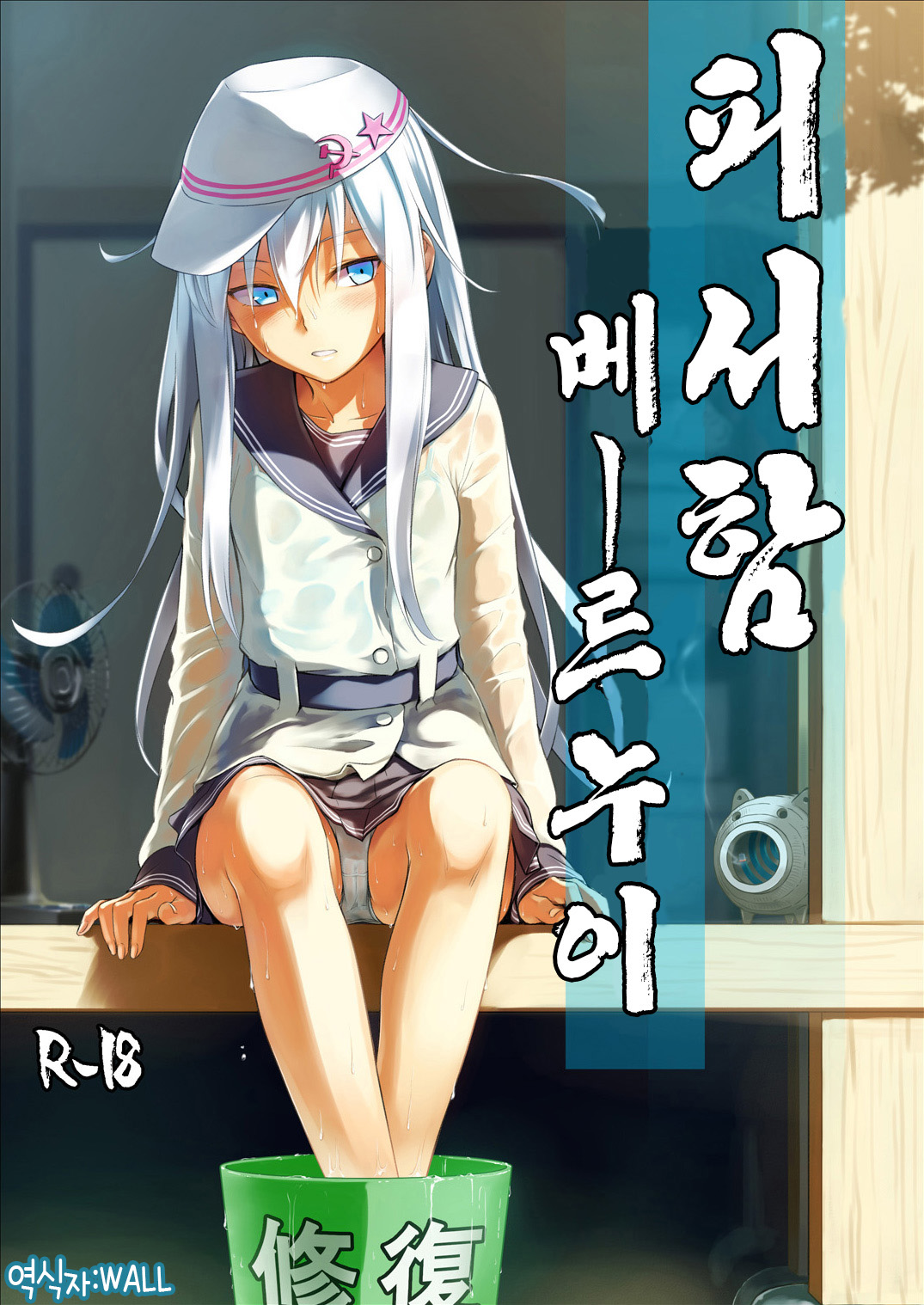 Hishochikan Verniy page 1 full