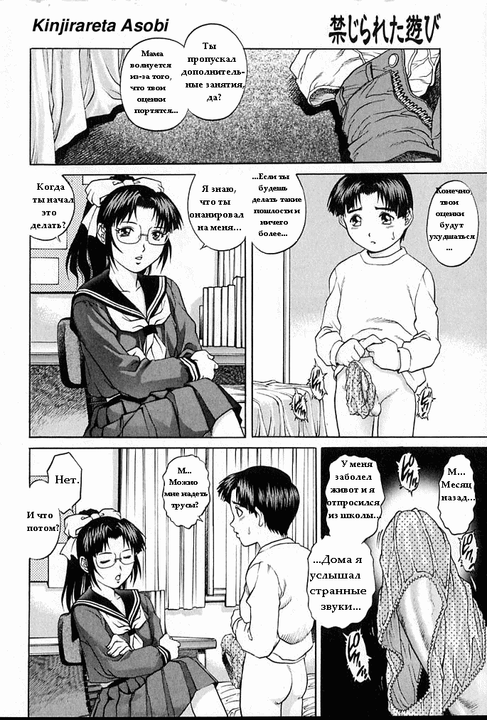 Onee-san no Panty | Сестричкины трусики page 10 full