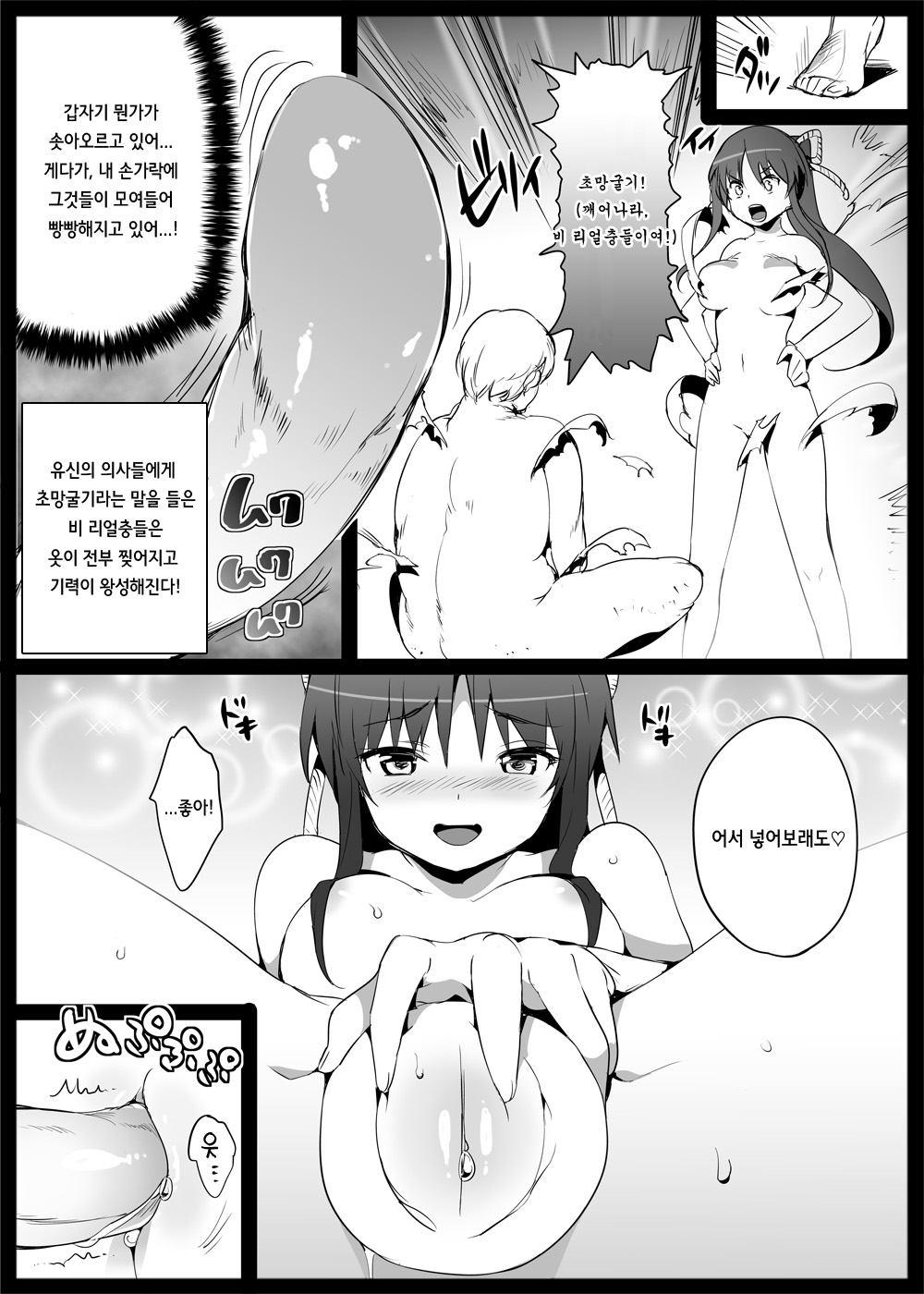 J Revolution! Ch.01 Ishin no Shishi Saitani Ryou Toujou! page 9 full